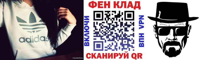АМФ VHQ как найти закладки Безенчук