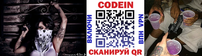 Кодеин напиток Lean (лин)  купить наркоту  Безенчук 