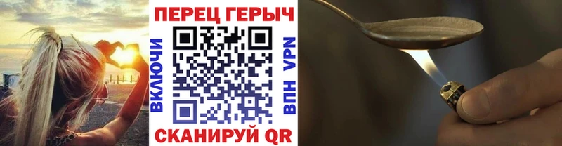ГЕРОИН хмурый  гидра зеркало  Безенчук 