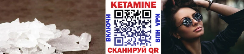 как найти наркотики  Безенчук  Кетамин VHQ 